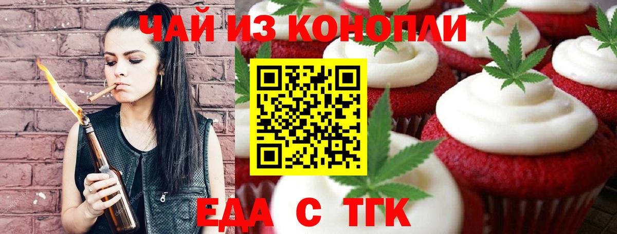 Ачхой-Мартан  Еда ТГК конопля  Вход с VPN 