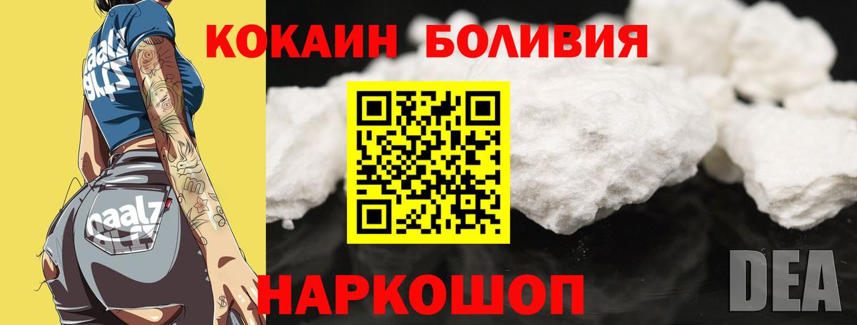 COCAIN Перу Ачхой-Мартан