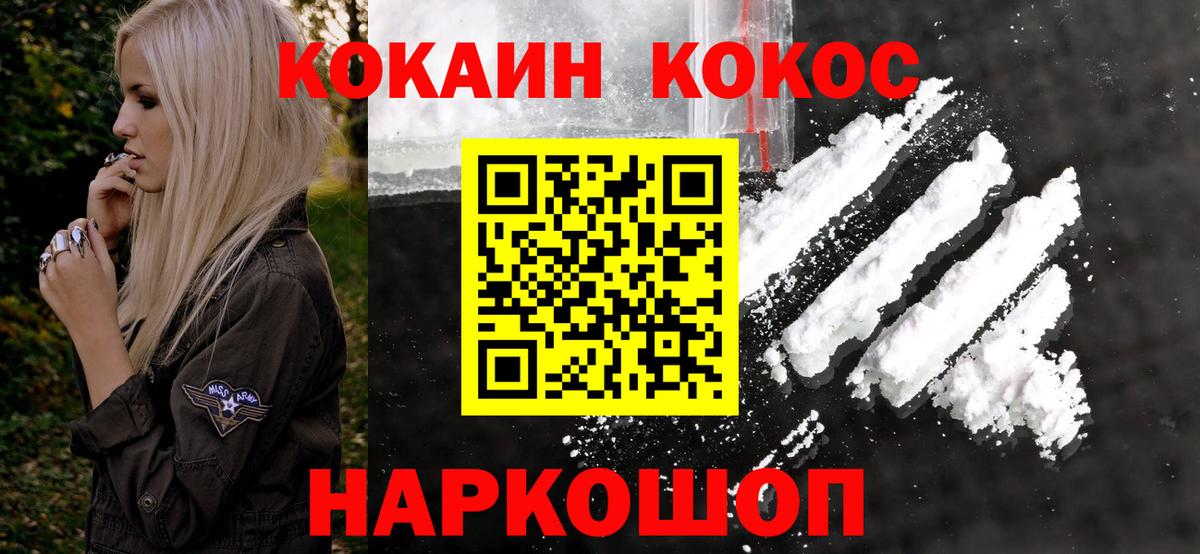 Ачхой-Мартан  КОКАИН  Вход с VPN  Кокаин Перу 