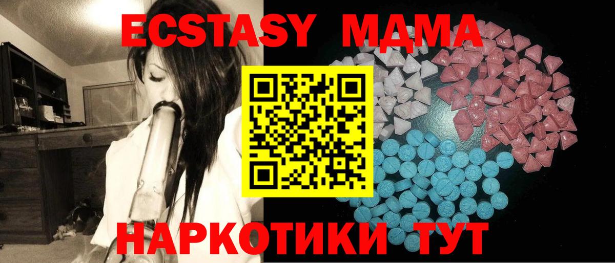 Экстази  ЭКСТАЗИ mix  Ачхой-Мартан      Экстази круглые  Вход с VPN 