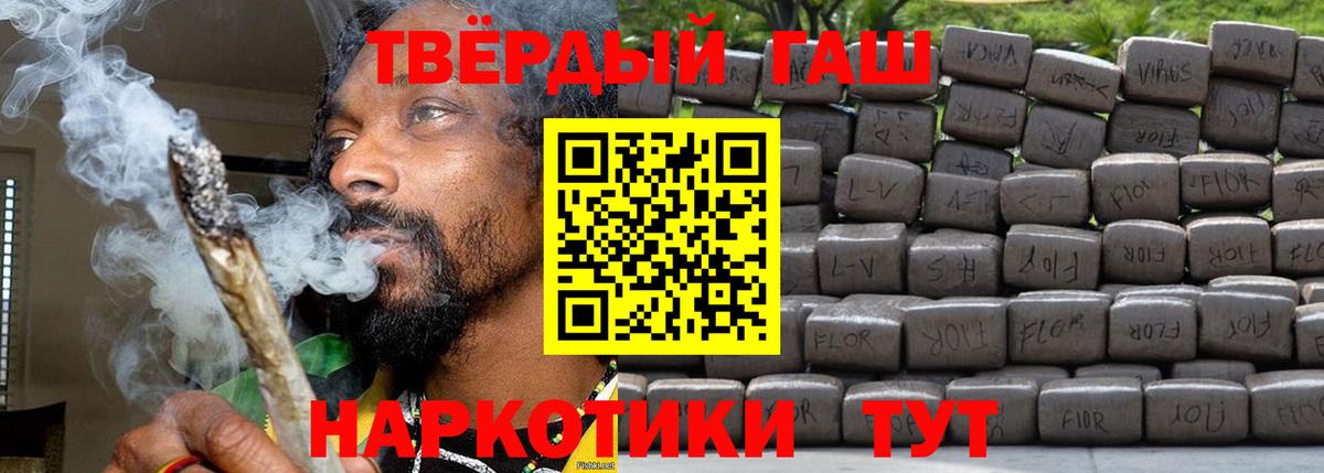 ГАШ хэш Ачхой-Мартан