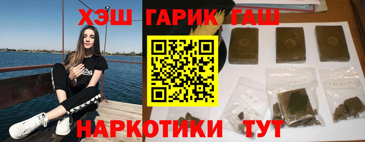 купить наркотики цена  Вход с VPN  Ачхой-Мартан  ГАШ Premium 