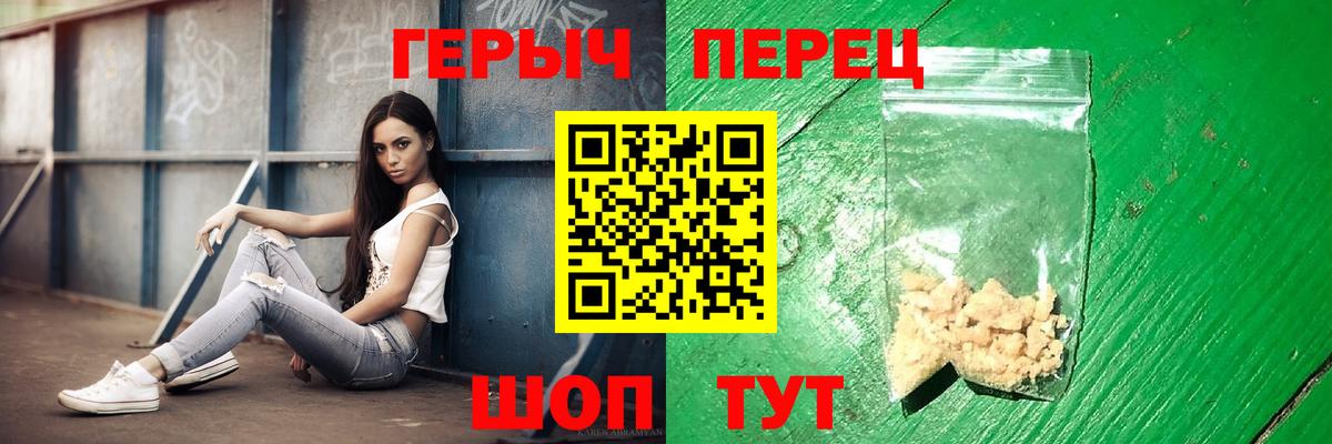 Героин гречка Ачхой-Мартан