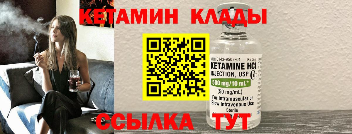 ОМГ ОМГ рабочий сайт  Кетамин ketamine  Кетамин VHQ  Вход с VPN  Ачхой-Мартан 