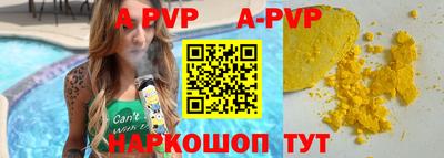 ALPHA-PVP Шахты