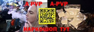 ALPHA-PVP Шахты