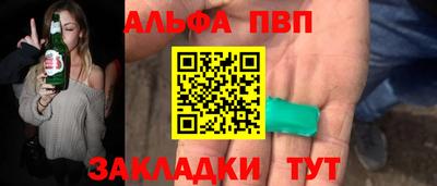 ALPHA-PVP Шахты