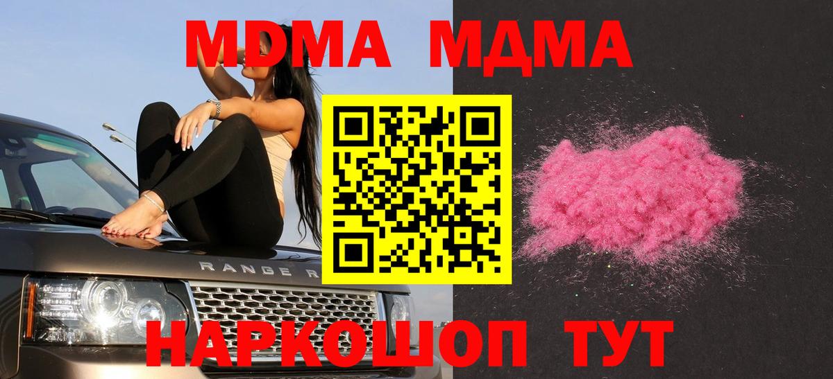 Ачхой-Мартан  MDMA  Вход с VPN  МДМА молли 