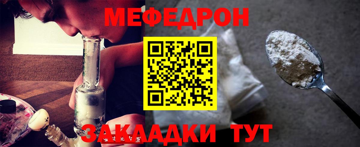 Мефедрон мука Ачхой-Мартан