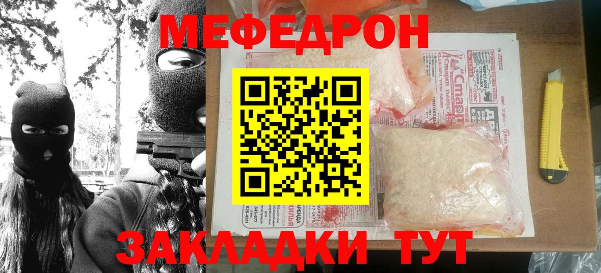 Ачхой-Мартан  Мефедрон  Меф VHQ  Вход с VPN  МЯУ-МЯУ мука 