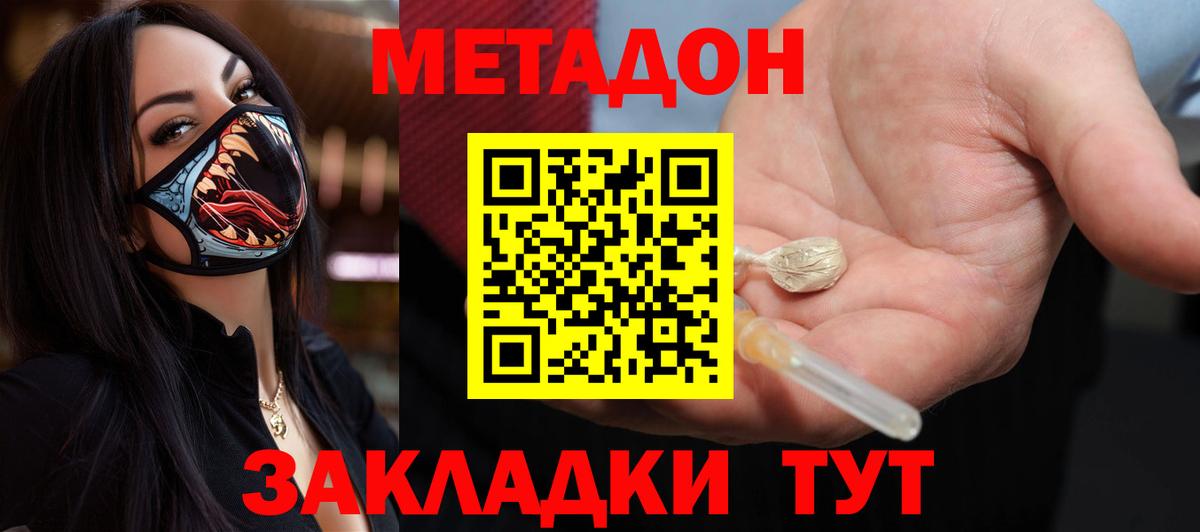 Метадон мёд Ачхой-Мартан