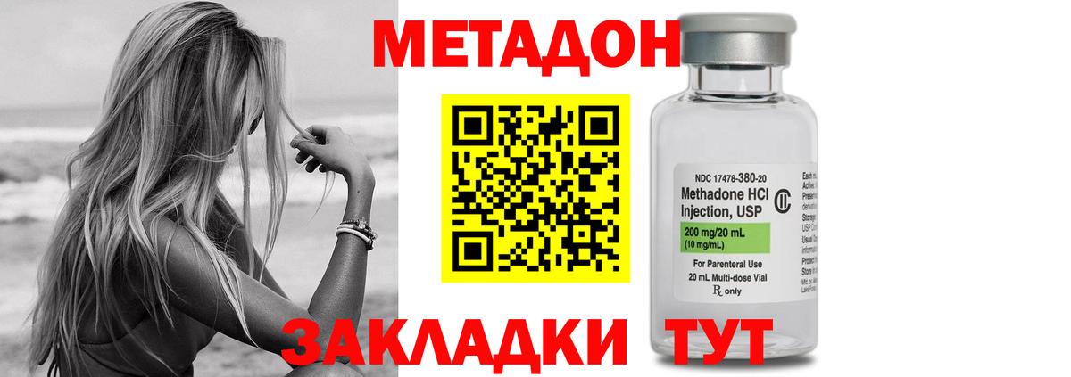 Ачхой-Мартан  МЕТАДОН белоснежный  Вход с VPN 