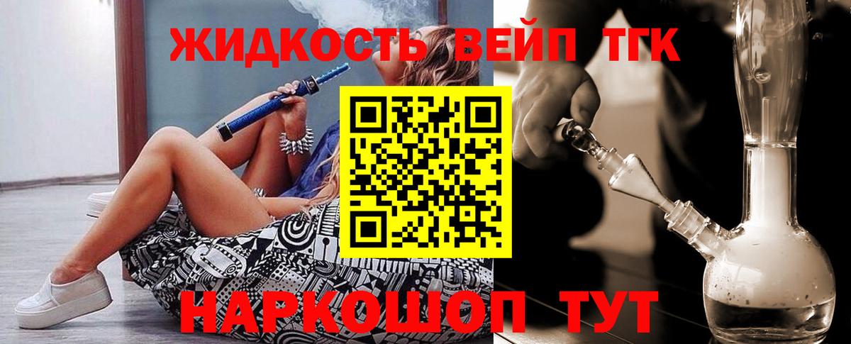 Ачхой-Мартан  Дистиллят ТГК Wax  Вход с VPN 